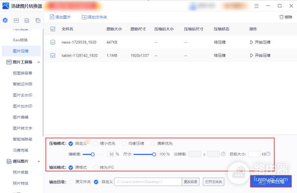 怎么把照片缩小电脑上(如何压缩图片大小？这几种方法可以减少图片文件大小)