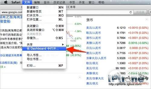 电脑网站怎么添加在桌面(Web Clip将网页添加至桌面)