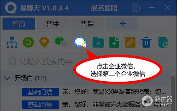 怎么进电脑版企业微信(电脑端如何实现企业微信多开？)