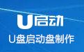 u盘怎么下载电脑xp系统(xp安装系统，然后放在u盘里，怎样通过u盘装系统)