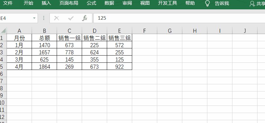 电脑隐藏表格内容怎么做(Excel怎样隐藏单元格的部分数据)