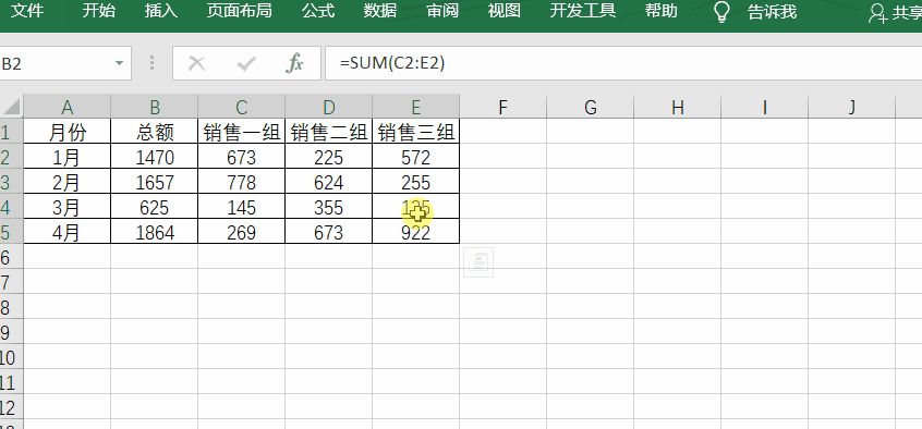 电脑隐藏表格内容怎么做(Excel怎样隐藏单元格的部分数据)