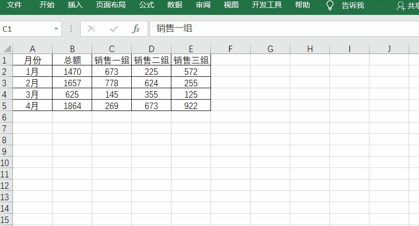 电脑隐藏表格内容怎么做(Excel怎样隐藏单元格的部分数据)