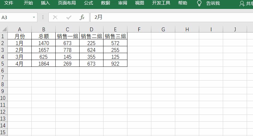 电脑隐藏表格内容怎么做(Excel怎样隐藏单元格的部分数据)