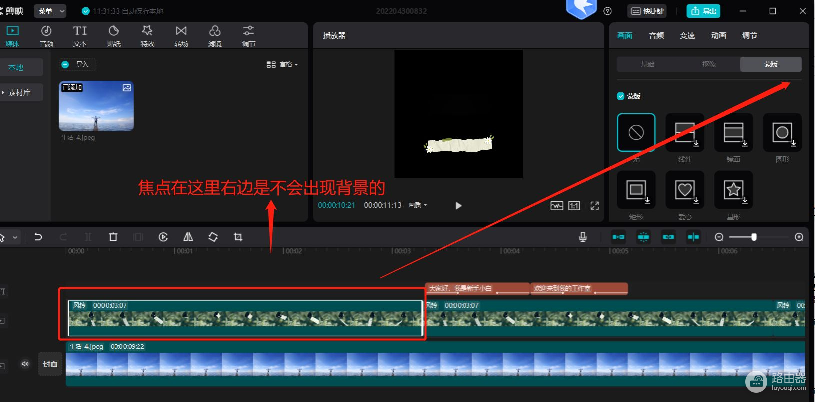 最新电脑版剪映怎么使用(剪映电脑版如何设置背景)