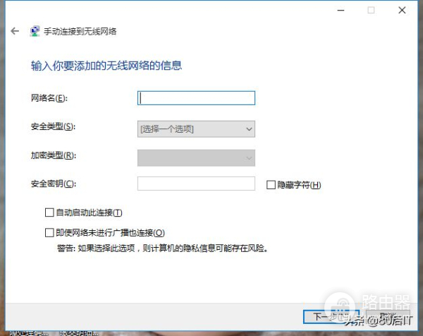 隐藏的WIFI如何连接(笔记本电脑如何连接隐藏wifi)