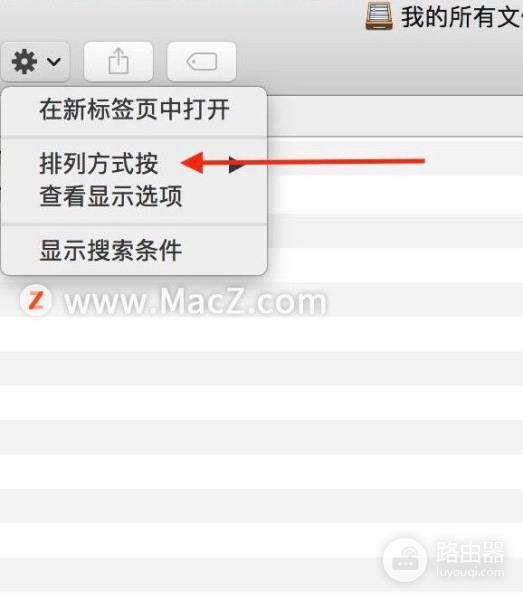 电脑怎么设置排列文件夹(如何在Mac电脑中设置文件图标的自动排列?)