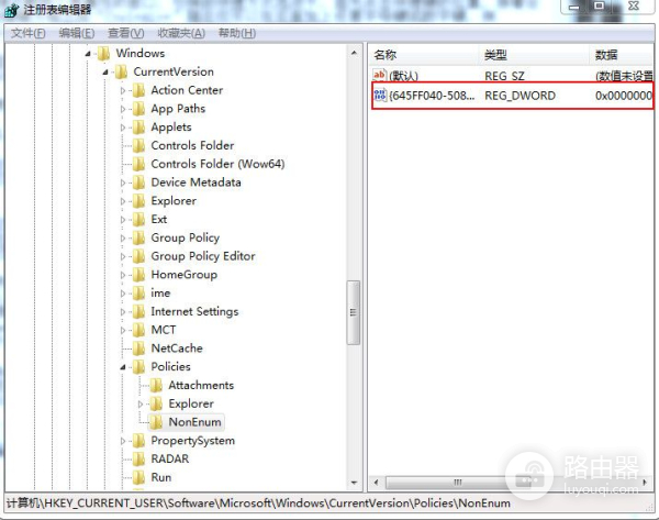 电脑屏幕隐藏窗口怎么弄(设置桌面回收站隐藏步骤)