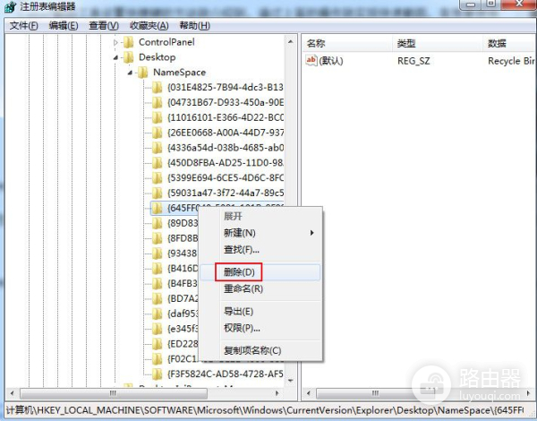 电脑屏幕隐藏窗口怎么弄(设置桌面回收站隐藏步骤)