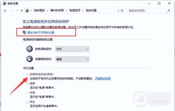 打开电脑开机很慢怎么办(win10开机速度慢的解决办法)