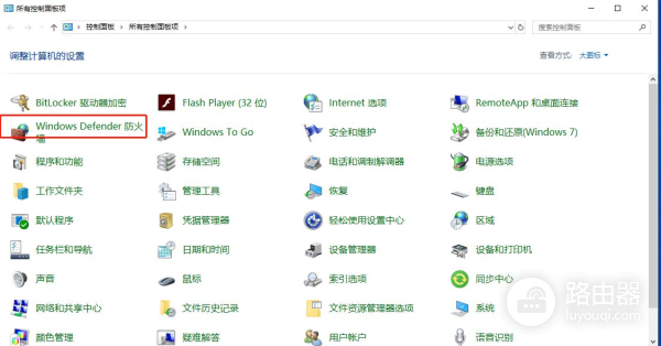 电脑中怎么设置防火墙(防火墙在哪里设置)