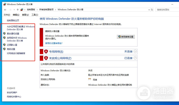 电脑中怎么设置防火墙(防火墙在哪里设置)