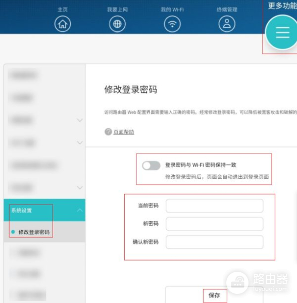 华为wifi怎么改密码(请问华为路由器如何重置登录密码)
