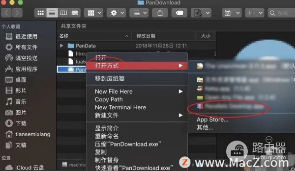 虚拟机电脑怎么安装app(PD虚拟机教程：如何在PD虚拟机的Windows系统中安装软件？)