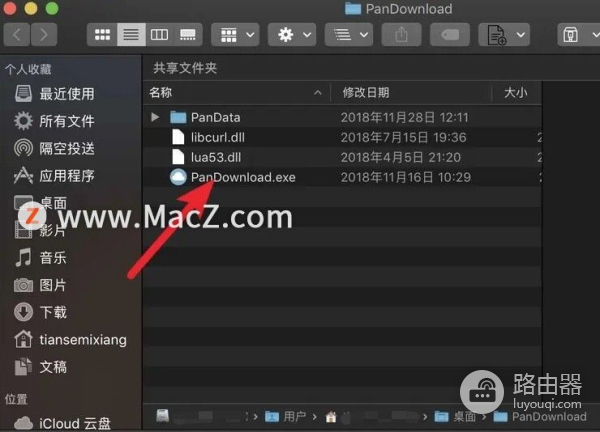 虚拟机电脑怎么安装app(PD虚拟机教程：如何在PD虚拟机的Windows系统中安装软件？)