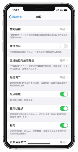 苹果电脑亮屏怎么关闭(拿起 iPhone 自动亮屏，如何关闭？)