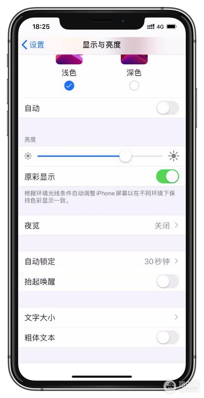 苹果电脑亮屏怎么关闭(拿起 iPhone 自动亮屏，如何关闭？)