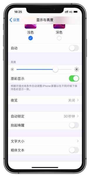 苹果电脑亮屏怎么关闭(拿起 iPhone 自动亮屏，如何关闭？)