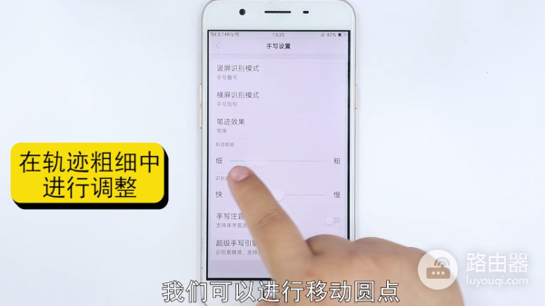 电脑上文字笔画粗细怎么调(手机手写笔画粗细怎么设置)