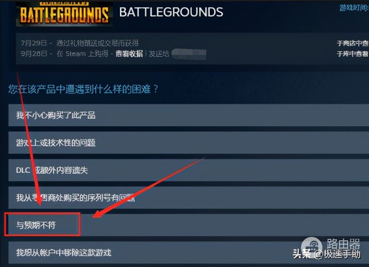 电脑网上购买游戏怎么退款(Steam怎么退款？Steam上游戏退款详细步骤)