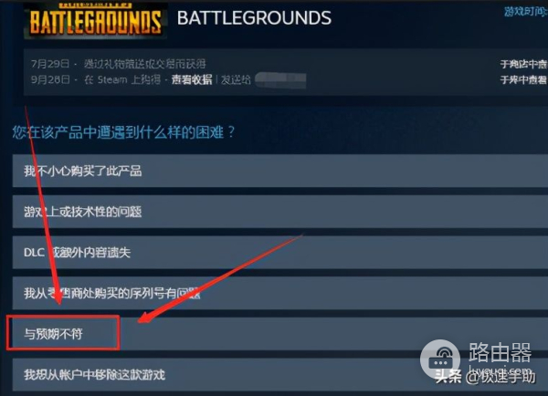 电脑网上购买游戏怎么退款(Steam怎么退款?Steam上游戏退款详细步骤)