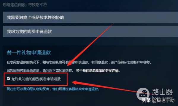 电脑网上购买游戏怎么退款(Steam怎么退款？Steam上游戏退款详细步骤)