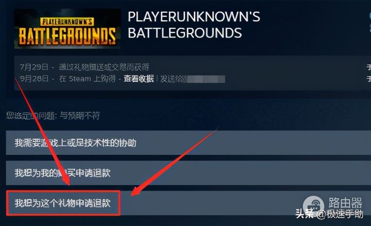 电脑网上购买游戏怎么退款(Steam怎么退款？Steam上游戏退款详细步骤)