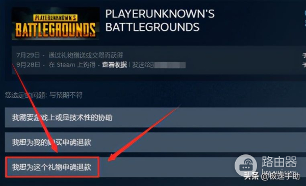 电脑网上购买游戏怎么退款(Steam怎么退款?Steam上游戏退款详细步骤)
