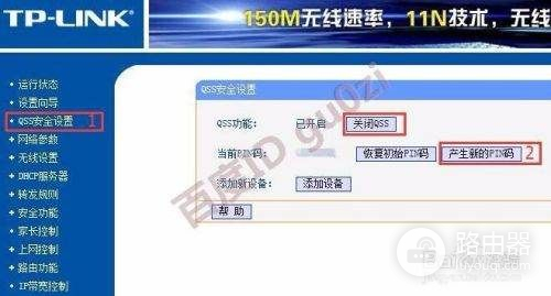 防pin的路由怎么解决(路由器防pin码怎么破)