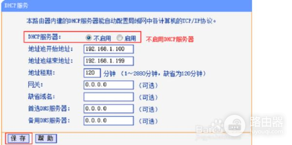 路由器当交换机怎么设置(怎么设置路由器当交换机用)