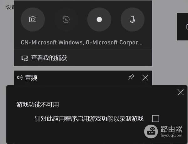 打开电脑怎么查看参数设置(录屏功能怎么打开?检查一下你的电脑这些设置)