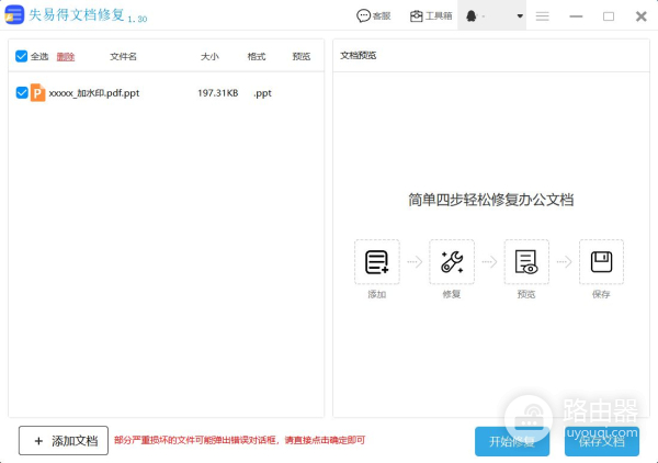 电脑里文件损坏了怎么修复(u盘里的文件损坏了怎么修复？)