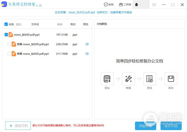 电脑里文件损坏了怎么修复(u盘里的文件损坏了怎么修复？)