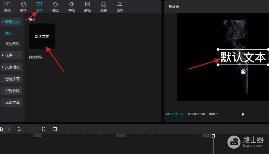 电脑版剪辑怎么把字幕去掉(剪映专业版3.1.0去除（遮挡）视频字幕教程)