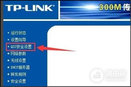 路由器的pin码在哪里(路由器pin码在哪里)