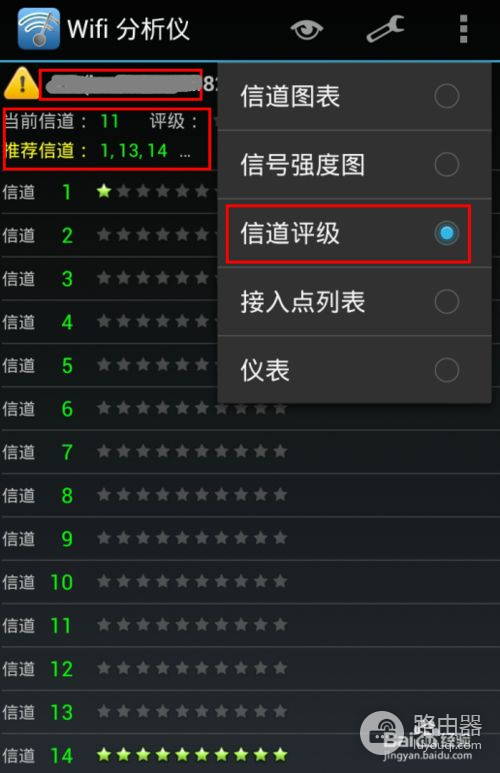 路由器信道怎么设置好(无线路由器信道选择哪个好)