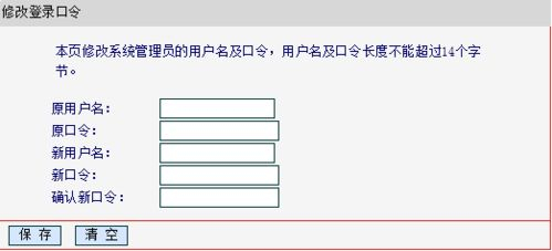 路由器怎么禁止外网访问(如何禁止访问路由器登录界面)