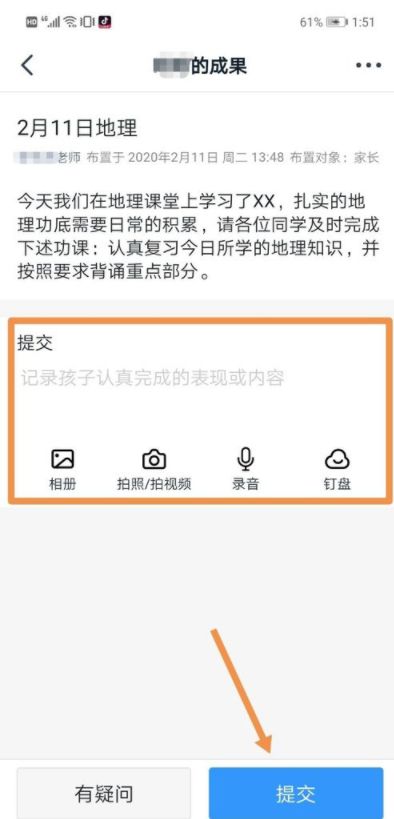 电脑上钉钉作业怎么上传(钉钉在哪里提交作业 家校本怎么上传作业方法)