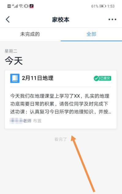 电脑上钉钉作业怎么上传(钉钉在哪里提交作业 家校本怎么上传作业方法)