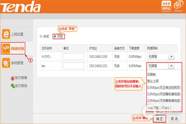 如何设置路由器限制别人手机的网速(腾达无线路由器如何限制别人手机网速)