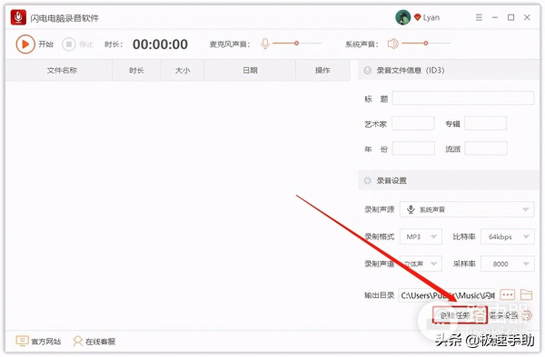 电脑录音怎么添加时间日期(电脑录音怎么设置定时录音?时间一到自动开始录音)