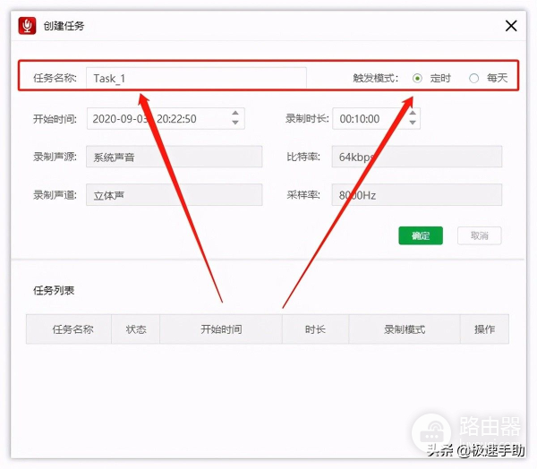 电脑录音怎么添加时间日期(电脑录音怎么设置定时录音?时间一到自动开始录音)