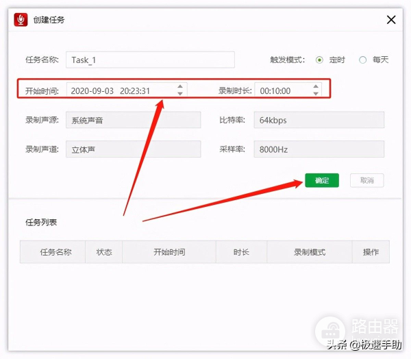 电脑录音怎么添加时间日期(电脑录音怎么设置定时录音?时间一到自动开始录音)