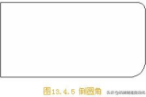 电脑机械制图倒角怎么画(机械制图基础：图形倒角)