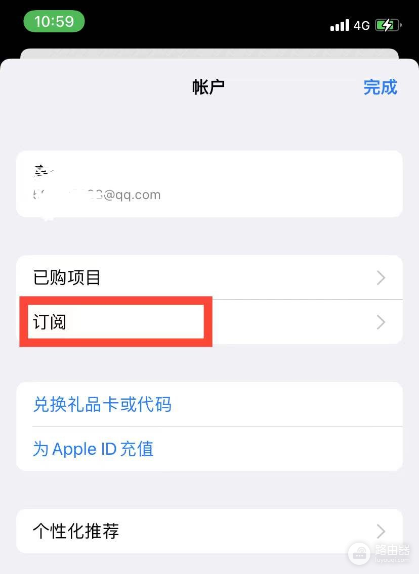 苹果电脑要怎么取消续费(苹果App Store自动扣费怎么取消 关闭自动续费方法)