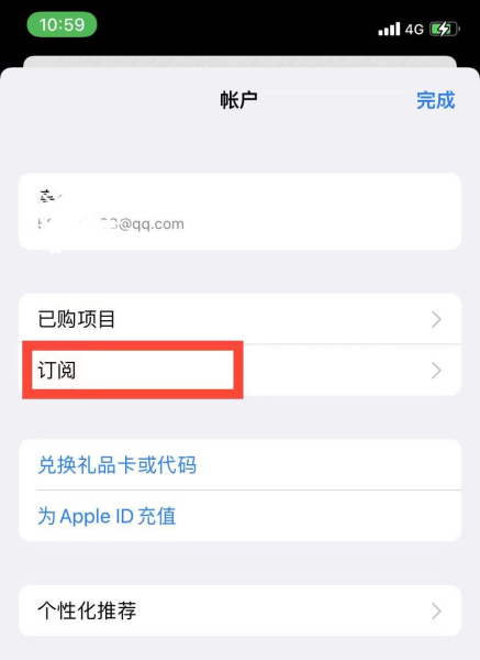 苹果电脑要怎么取消续费(苹果App Store自动扣费怎么取消 关闭自动续费方法)