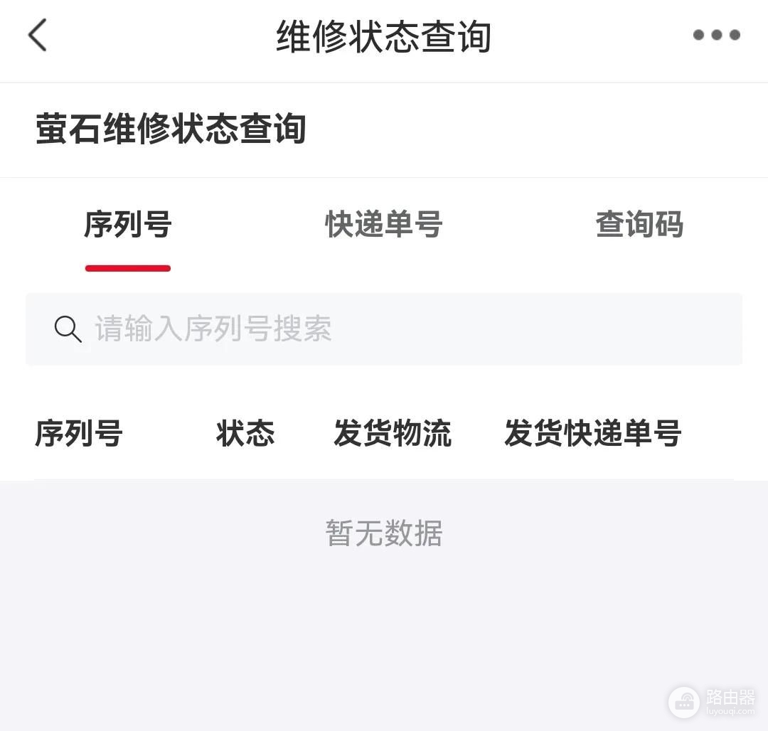 电脑萤石忘了密码怎么办(萤石摄像头密码忘记了，该怎么办)