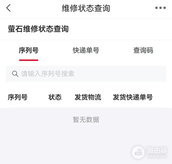 电脑萤石忘了密码怎么办(萤石摄像头密码忘记了,该怎么办)