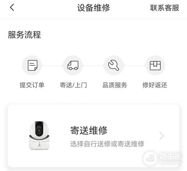 电脑萤石忘了密码怎么办(萤石摄像头密码忘记了,该怎么办)
