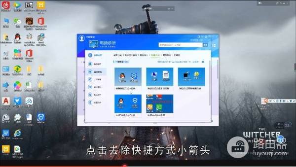 电脑怎么消除桌面箭头标记(桌面图标箭头怎么去除)